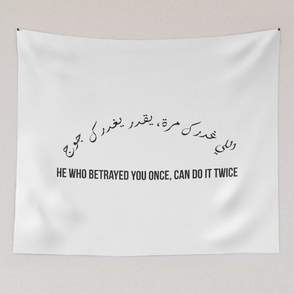 Item preview, He Who Betrayed You Once Can Betray Again, Arabic Wisdom Quote Design designed and sold by MONTRIS.