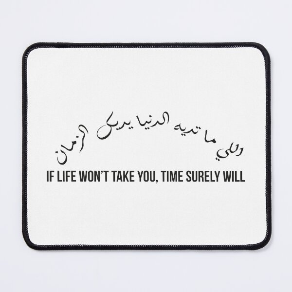 Item preview, If Life Won’t Take You, Time Will, Deep Arabic Moroccan Proverb Design designed and sold by MONTRIS.