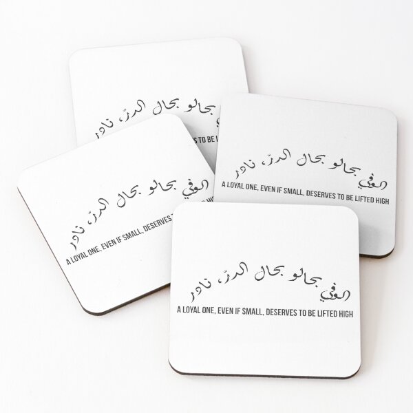 Item preview, A Loyal One Is Rare Like a Pearl, Arabic Moroccan Proverb Design designed and sold by MONTRIS.