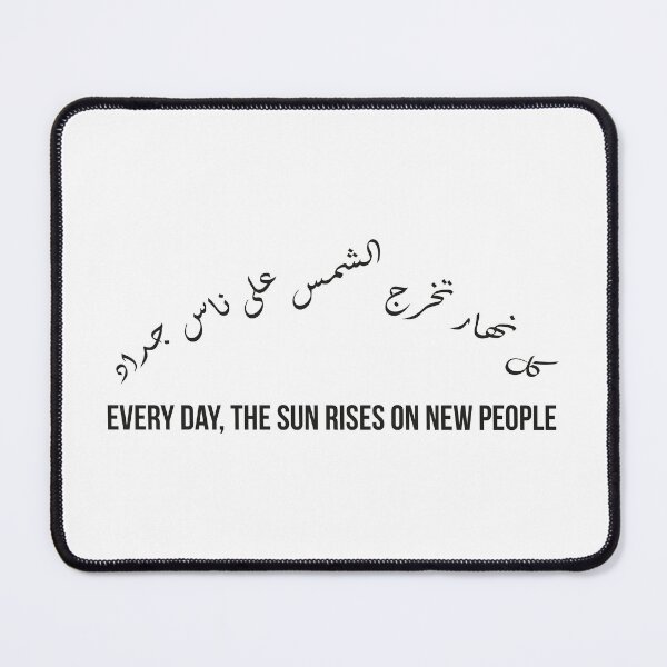 Item preview, Every Day the Sun Rises on New People, Arabic Moroccan Proverb Design designed and sold by MONTRIS.