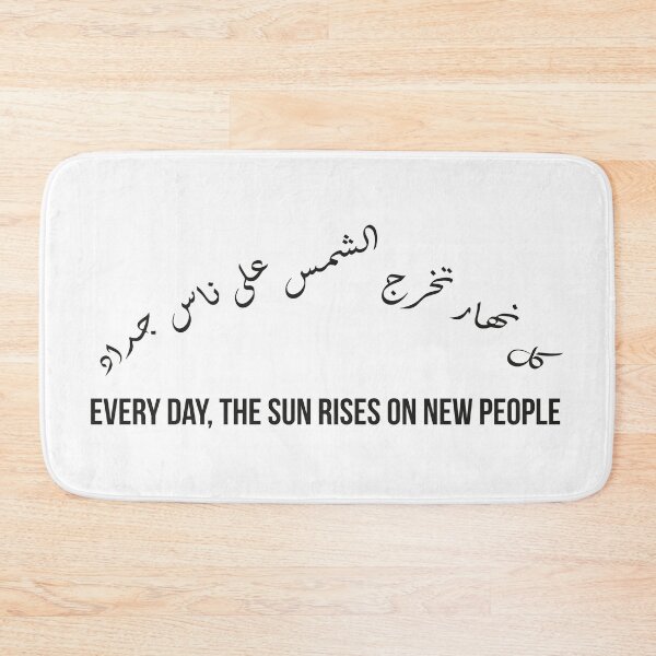 Item preview, Every Day the Sun Rises on New People, Arabic Moroccan Proverb Design designed and sold by MONTRIS.
