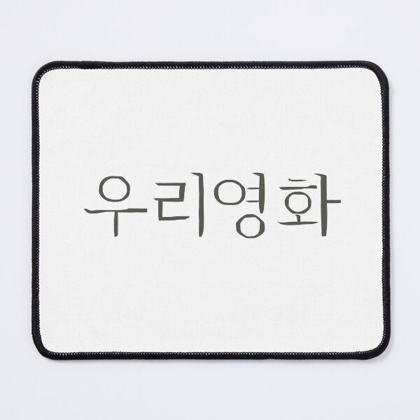 Item preview, Our Movie Korean Drama designed and sold by ArtRaftPro.