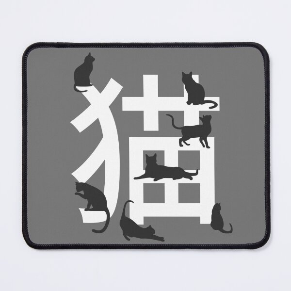 Item preview, NEKO 猫 – Japanese Cat Typography Design designed and sold by Minimalist Japanese Words.