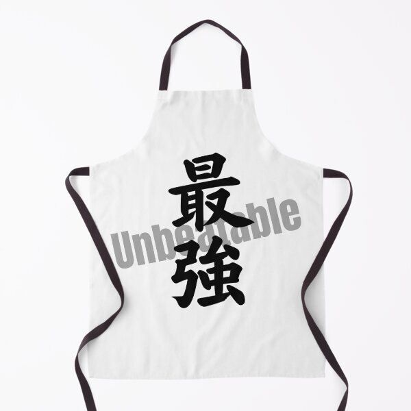Item preview, 最強|Unbeatable Kanji Power Design designed and sold by Minimalist Japanese Words.