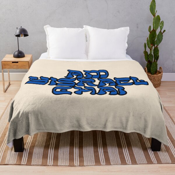 Item preview, am yisrael chai blue Hebrew designed and sold by jessicaleah15.