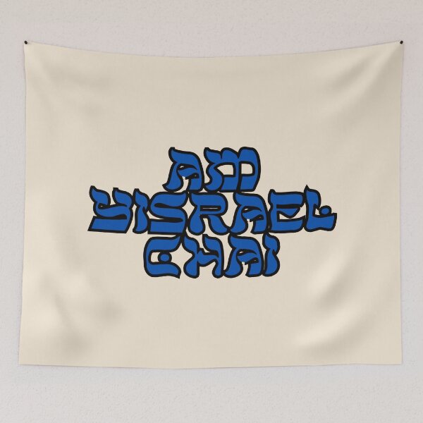 Item preview, am yisrael chai blue Hebrew  designed and sold by jessicaleah15.