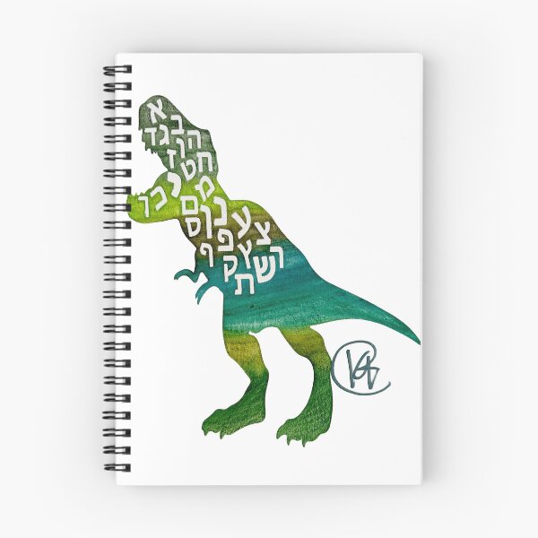Item preview, Alefsaurus Hebrew Alphabet Dinosaur Art designed and sold by Kalli Taub Art.