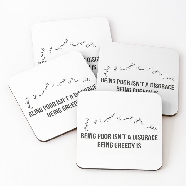 Item preview, Being Poor Isn’t Shameful, Greed Is, Moroccan Arabic Proverb Design designed and sold by MONTRIS.