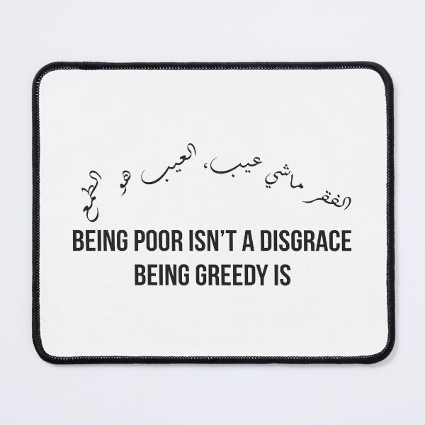Item preview, Being Poor Isn’t Shameful, Greed Is, Moroccan Arabic Proverb Design designed and sold by MONTRIS.