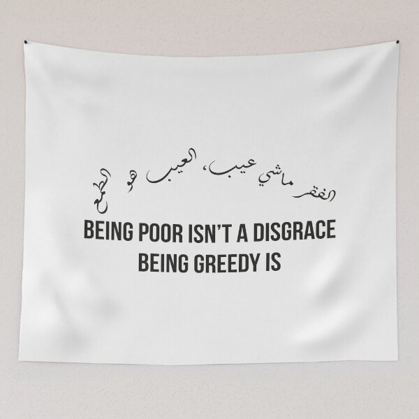 Item preview, Being Poor Isn’t Shameful, Greed Is, Moroccan Arabic Proverb Design designed and sold by MONTRIS.