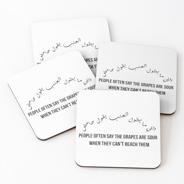 Item preview, Sour Grapes, Moroccan Arabic Proverb About Envy and Excuses designed and sold by MONTRIS.