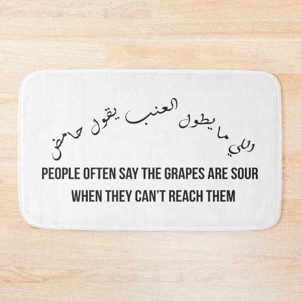Item preview, Sour Grapes, Moroccan Arabic Proverb About Envy and Excuses designed and sold by MONTRIS.