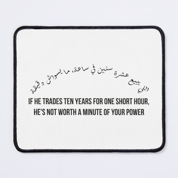 Item preview, If He Trades 10 Years for One Hour, Deep Arabic Proverb About Loyalty and Time designed and sold by MONTRIS.