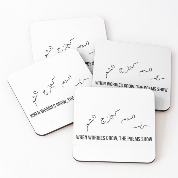 Item preview, When Worries Grow, Poetry Flows, Moroccan Arabic Proverb Design designed and sold by MONTRIS.