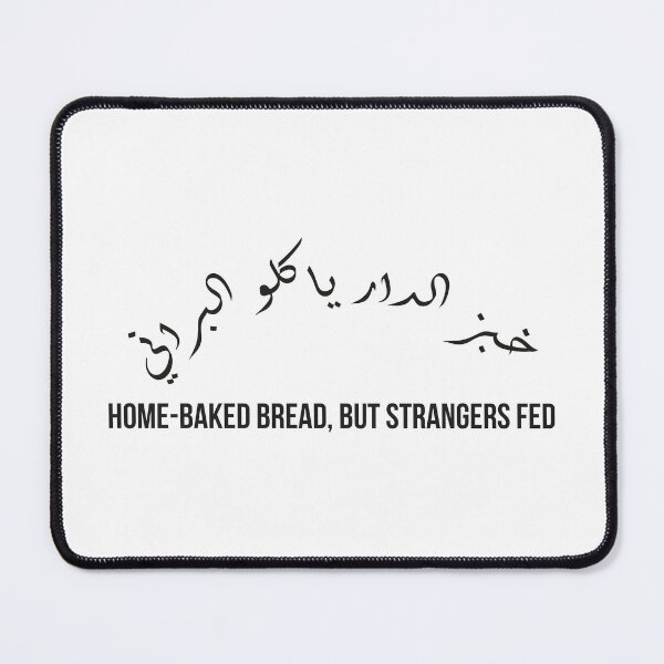 Item preview, Home-Baked Bread, Strangers Fed, Moroccan Arabic Proverb About Injustice designed and sold by MONTRIS.
