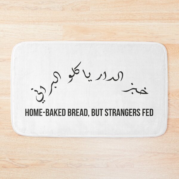 Item preview, Home-Baked Bread, Strangers Fed, Moroccan Arabic Proverb About Injustice designed and sold by MONTRIS.