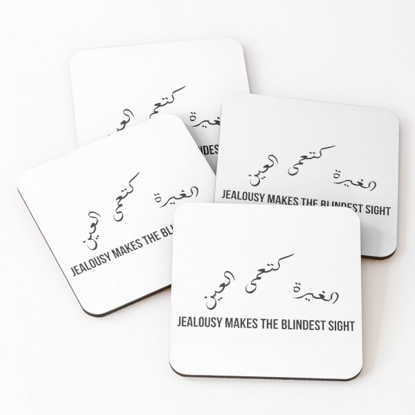 Item preview, Jealousy Blinds the Eye, Moroccan Arabic Proverb Design designed and sold by MONTRIS.