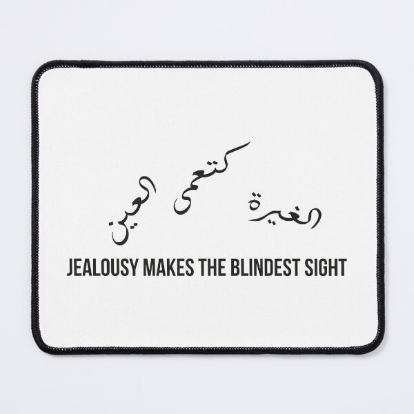 Item preview, Jealousy Blinds the Eye, Moroccan Arabic Proverb Design designed and sold by MONTRIS.