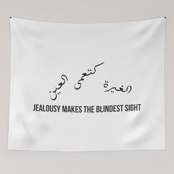 Item preview, Jealousy Blinds the Eye, Moroccan Arabic Proverb Design designed and sold by MONTRIS.