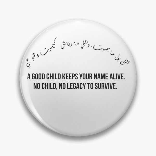 Item preview, A Good Child Keeps Your Legacy Alive, Moroccan Arabic Wisdom Quote Design designed and sold by MONTRIS.