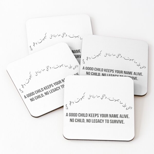 Item preview, A Good Child Keeps Your Legacy Alive, Moroccan Arabic Wisdom Quote Design designed and sold by MONTRIS.
