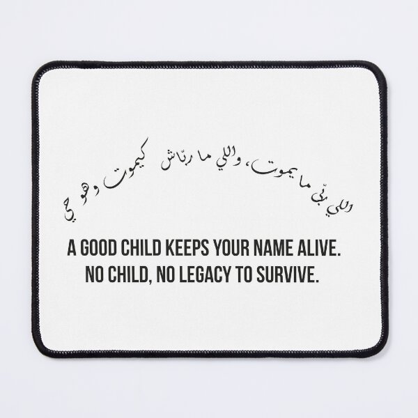 Item preview, A Good Child Keeps Your Legacy Alive, Moroccan Arabic Wisdom Quote Design designed and sold by MONTRIS.