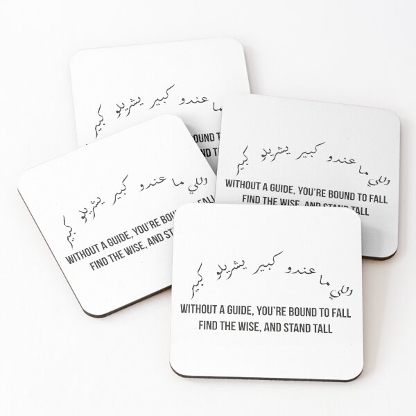 Item preview, Wisdom Quote Arabic Calligraphy, Find the Wise, Stand Tall, Inspirational Moroccan Proverb Design designed and sold by MONTRIS.