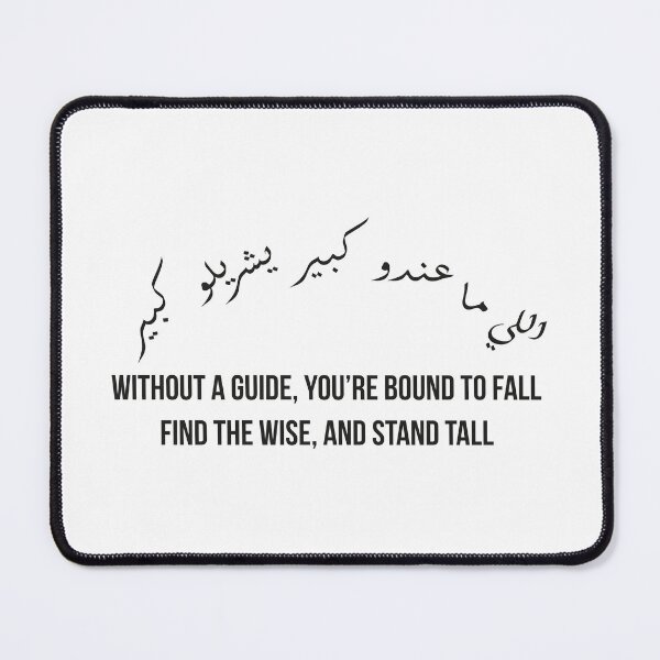 Item preview, Wisdom Quote Arabic Calligraphy, Find the Wise, Stand Tall, Inspirational Moroccan Proverb Design designed and sold by MONTRIS.