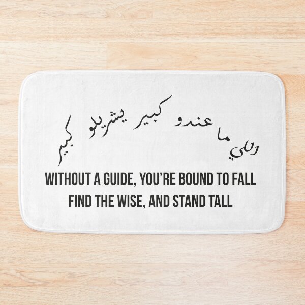 Item preview, Wisdom Quote Arabic Calligraphy, Find the Wise, Stand Tall, Inspirational Moroccan Proverb Design designed and sold by MONTRIS.