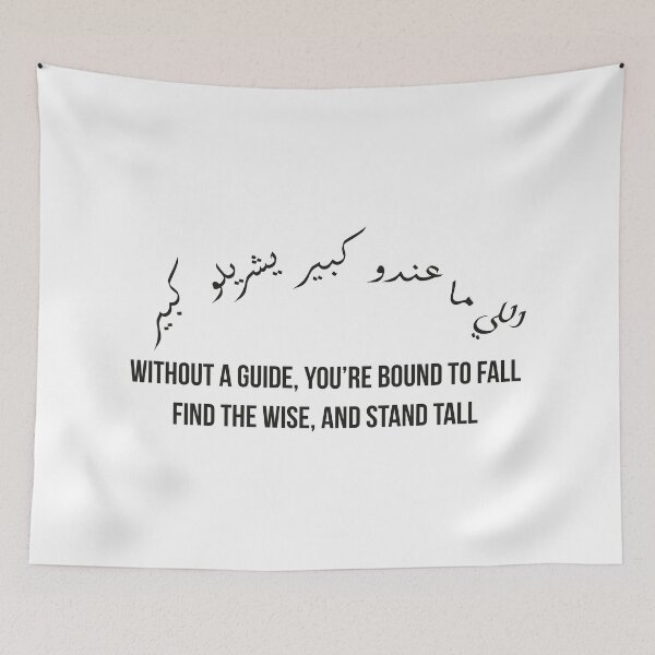 Item preview, Wisdom Quote Arabic Calligraphy, Find the Wise, Stand Tall, Inspirational Moroccan Proverb Design designed and sold by MONTRIS.