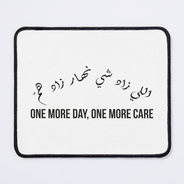 Item preview, One More Day One More Care Arabic Quote, Moroccan Wisdom Calligraphy Design designed and sold by MONTRIS.