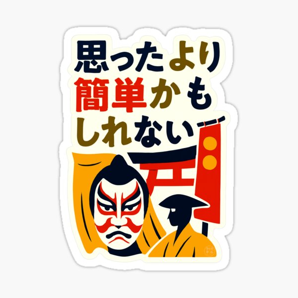 Item preview, Kabuki & Torii – Inspiring Japanese Thought designed and sold by KD-ASIAN.