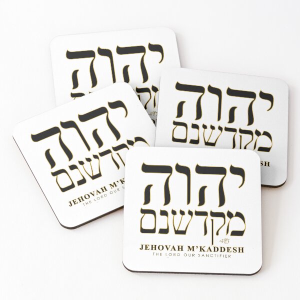 Item preview, JEHOVAH M'KADDESH designed and sold by Paula Bragg.