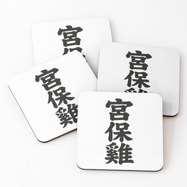 Item preview, Kung Pao Chicken designed and sold by dodobobby.