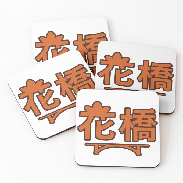 Item preview, 花橋, say it in Cantonese designed and sold by dodobobby.