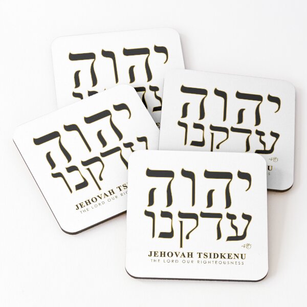 Item preview, JEHOVAH TSIDKENU designed and sold by Paula Bragg.