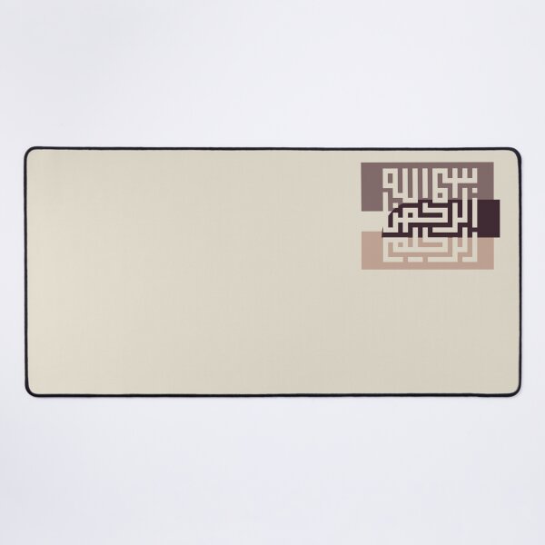 Item preview, Bismillah Calligraphy in Elegant Kufic Style designed and sold by Noor_Creations.