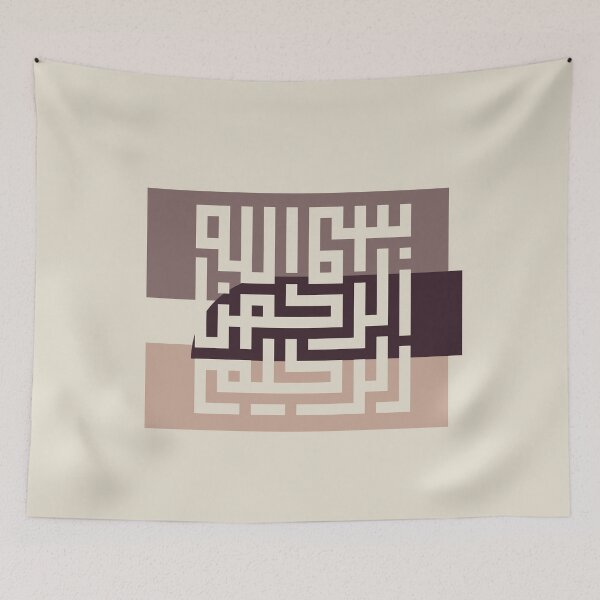 Item preview, Bismillah Calligraphy in Elegant Kufic Style designed and sold by Noor_Creations.