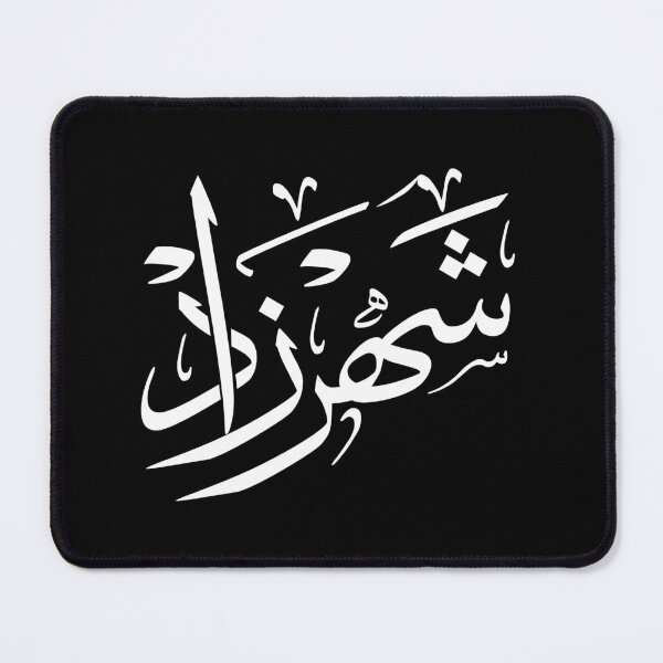 Item preview, Arabic Calligraphy – "Shahrazad" Name Design in Thuluth Script – Elegant Middle Eastern Art designed and sold by Noor_Creations.
