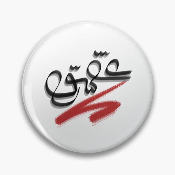 Item preview, Love (عشق) designed and sold by Sara Arasteh.