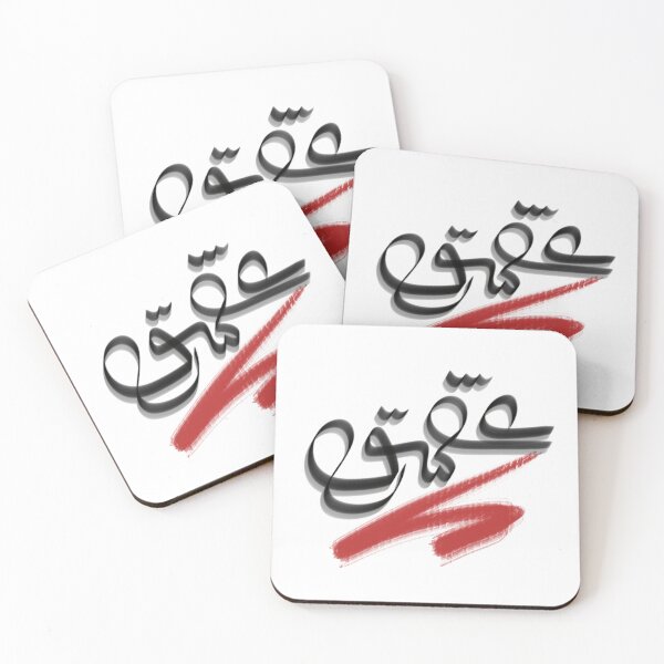 Item preview, Love (عشق) designed and sold by Sara Arasteh.