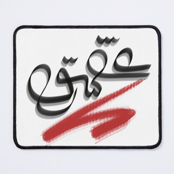 Item preview, Love (عشق) designed and sold by Sara Arasteh.