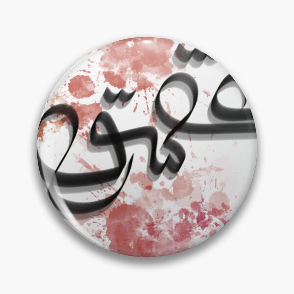 Item preview, Love (عشق) designed and sold by Sara Arasteh.