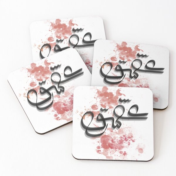 Item preview, Love (عشق) designed and sold by Sara Arasteh.