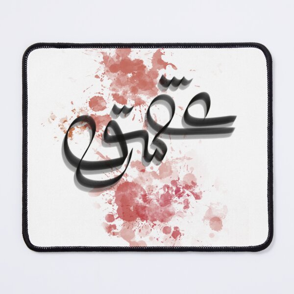 Item preview, Love (عشق) designed and sold by Sara Arasteh.