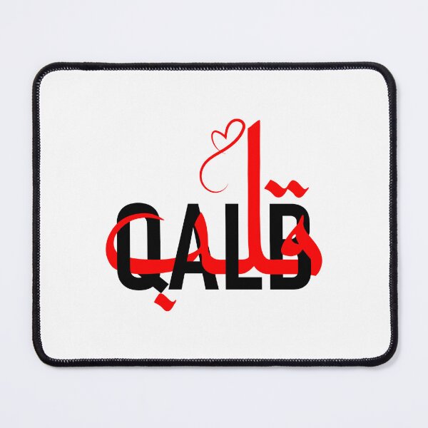 Item preview, Qalb overlapping design with english and arabic touch designed and sold by inkflair2.