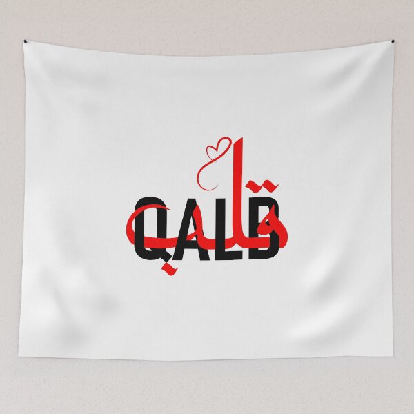Item preview, Qalb overlapping design with english and arabic touch designed and sold by inkflair2.