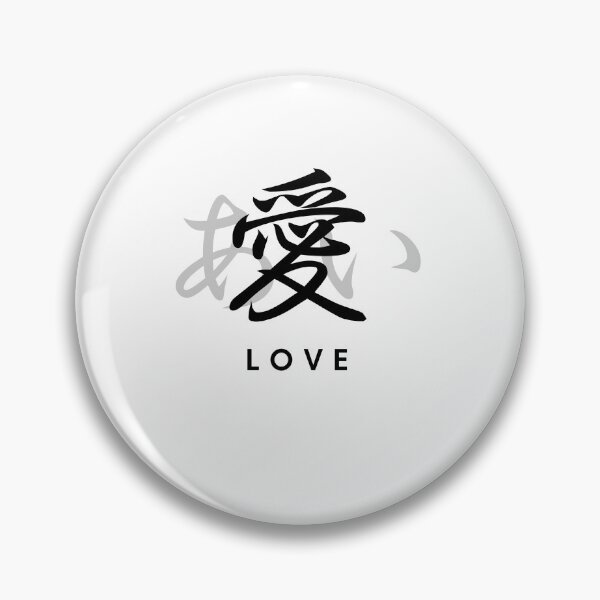 Item preview, Love "Ai" designed and sold by nyblydd.
