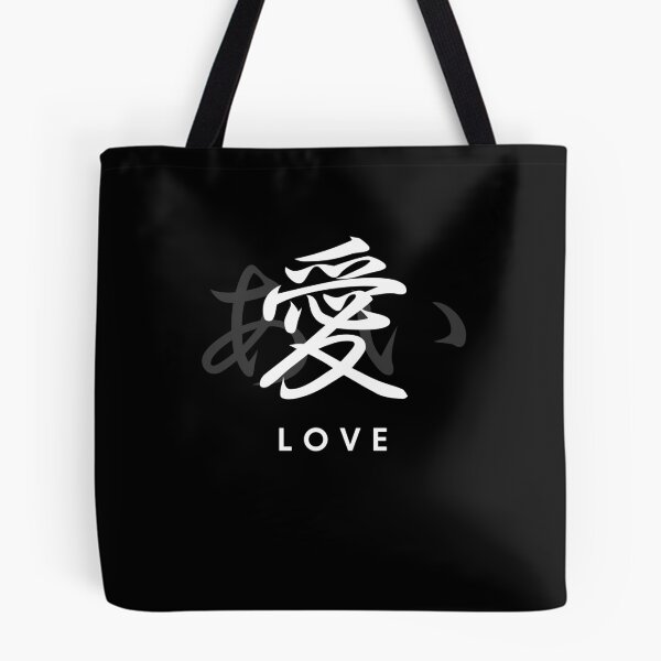 Item preview, Love "Ai" (White Version) designed and sold by nyblydd.