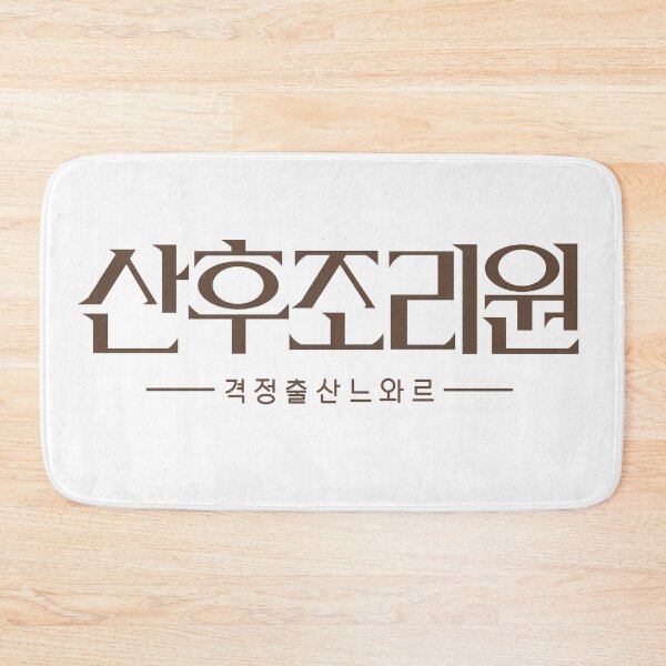 Item preview, Birthcare Center designed and sold by sokileri999.
